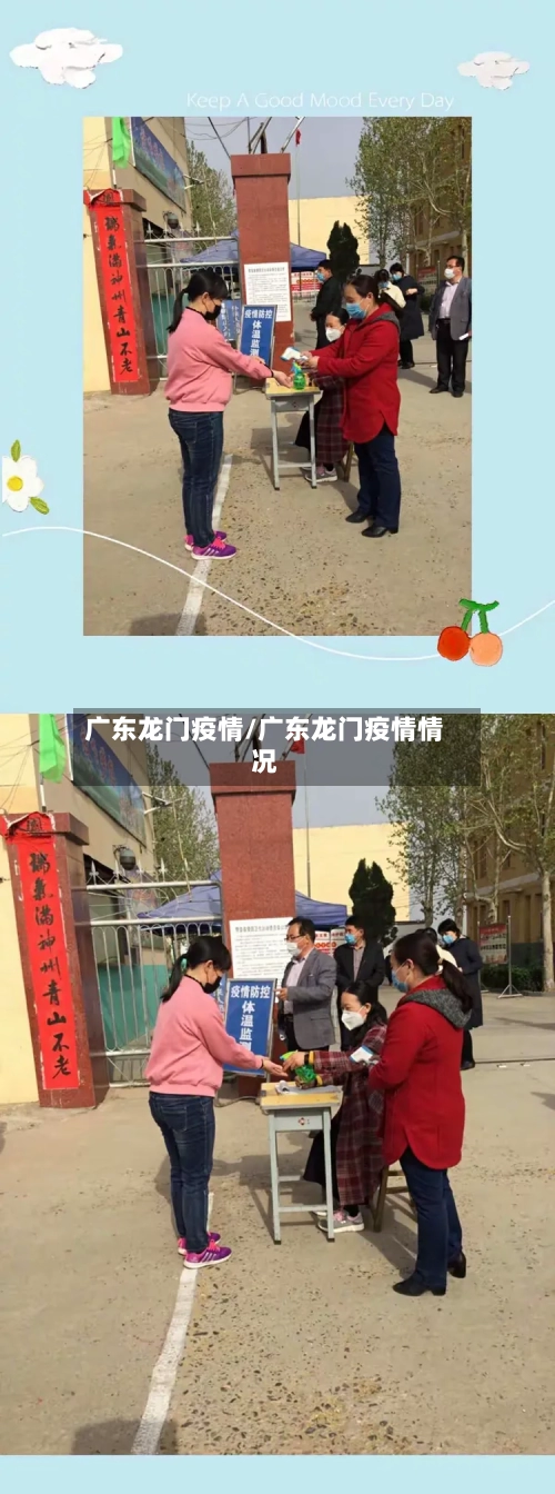 广东龙门疫情/广东龙门疫情情况